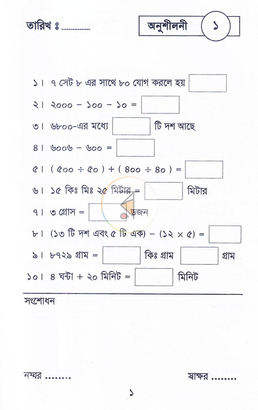 পাতা 3