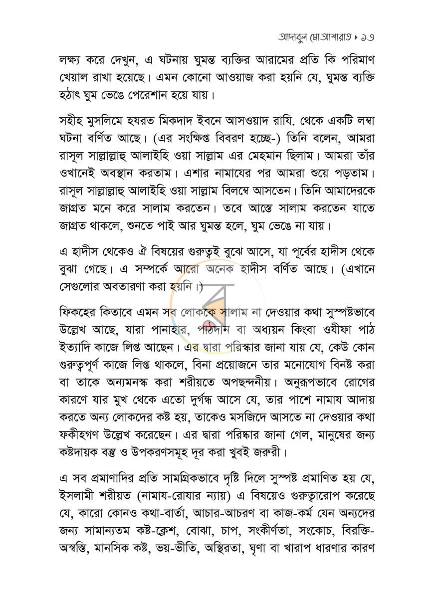 পাতা 9