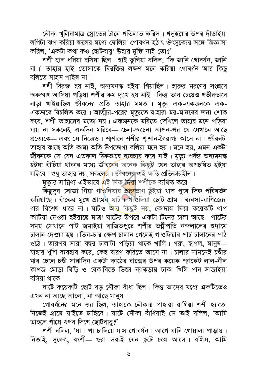 পাতা 5