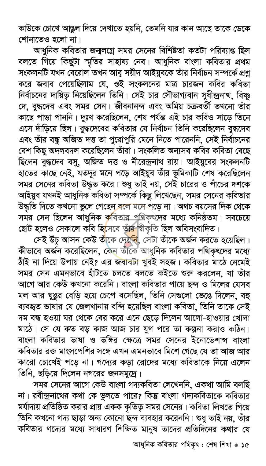 পাতা 9