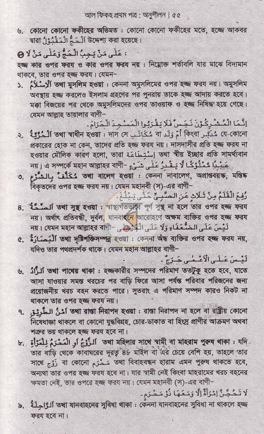 পাতা 9