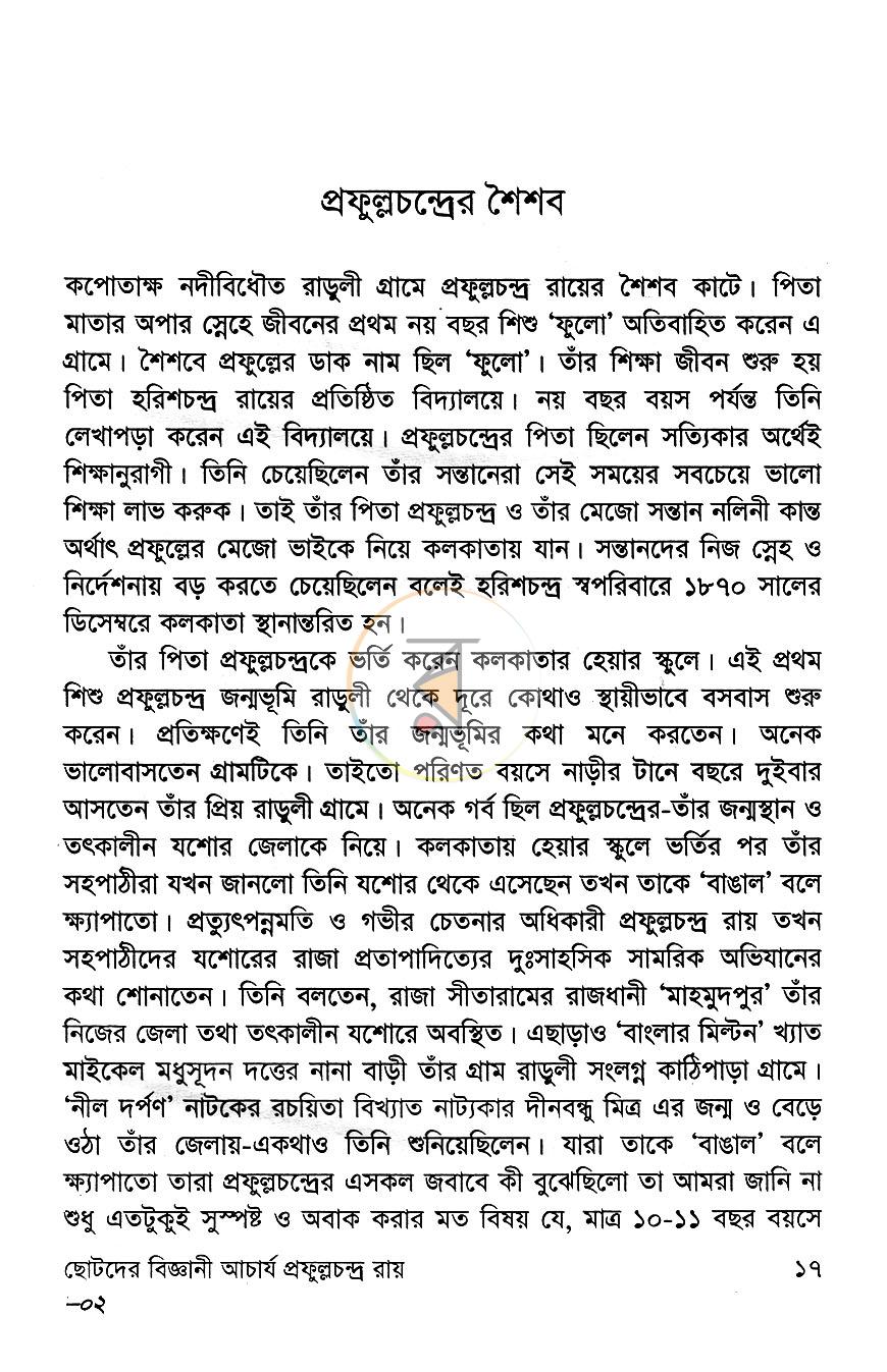 পাতা 9
