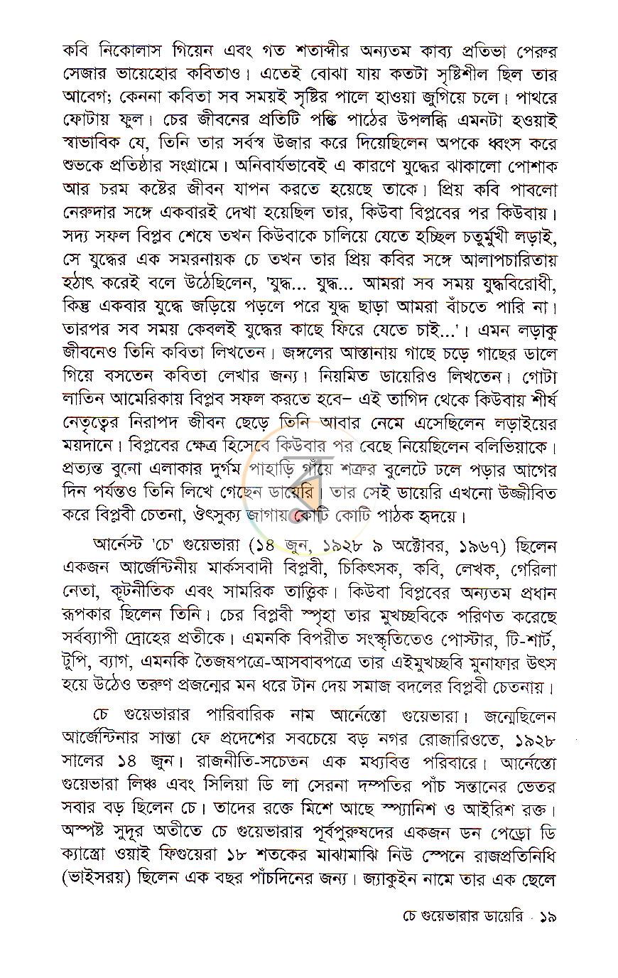 পাতা 10