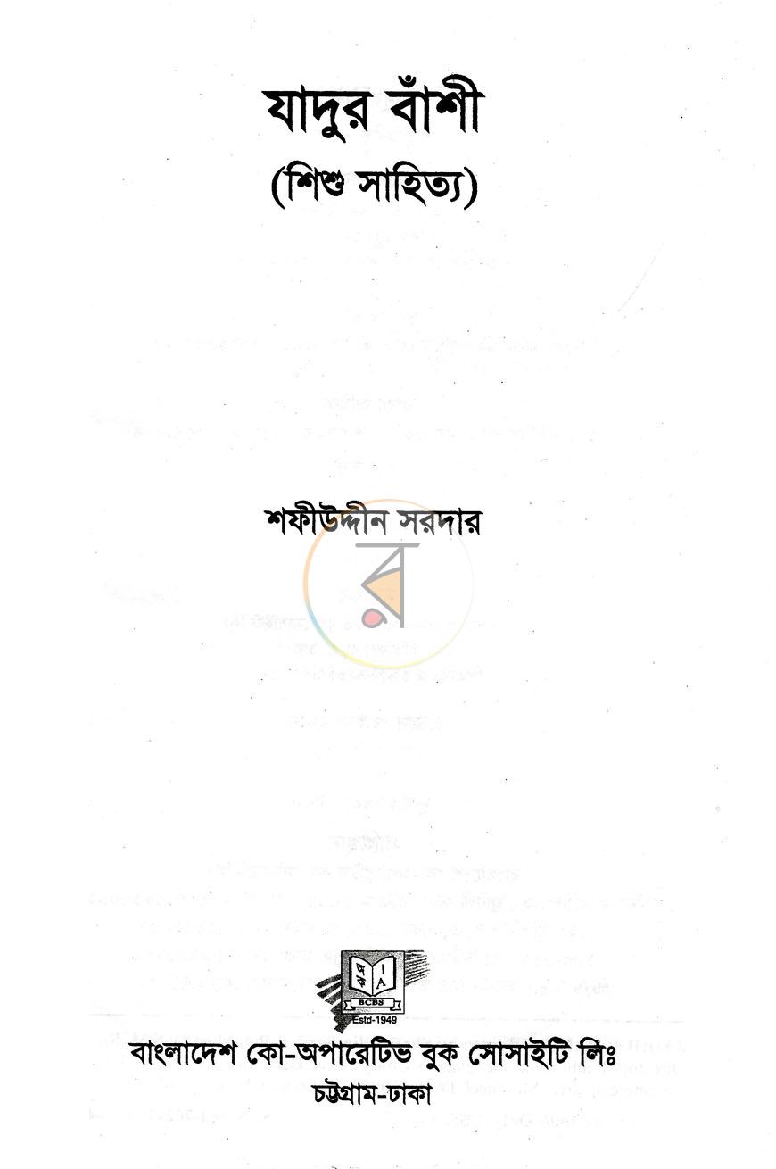 পাতা 1