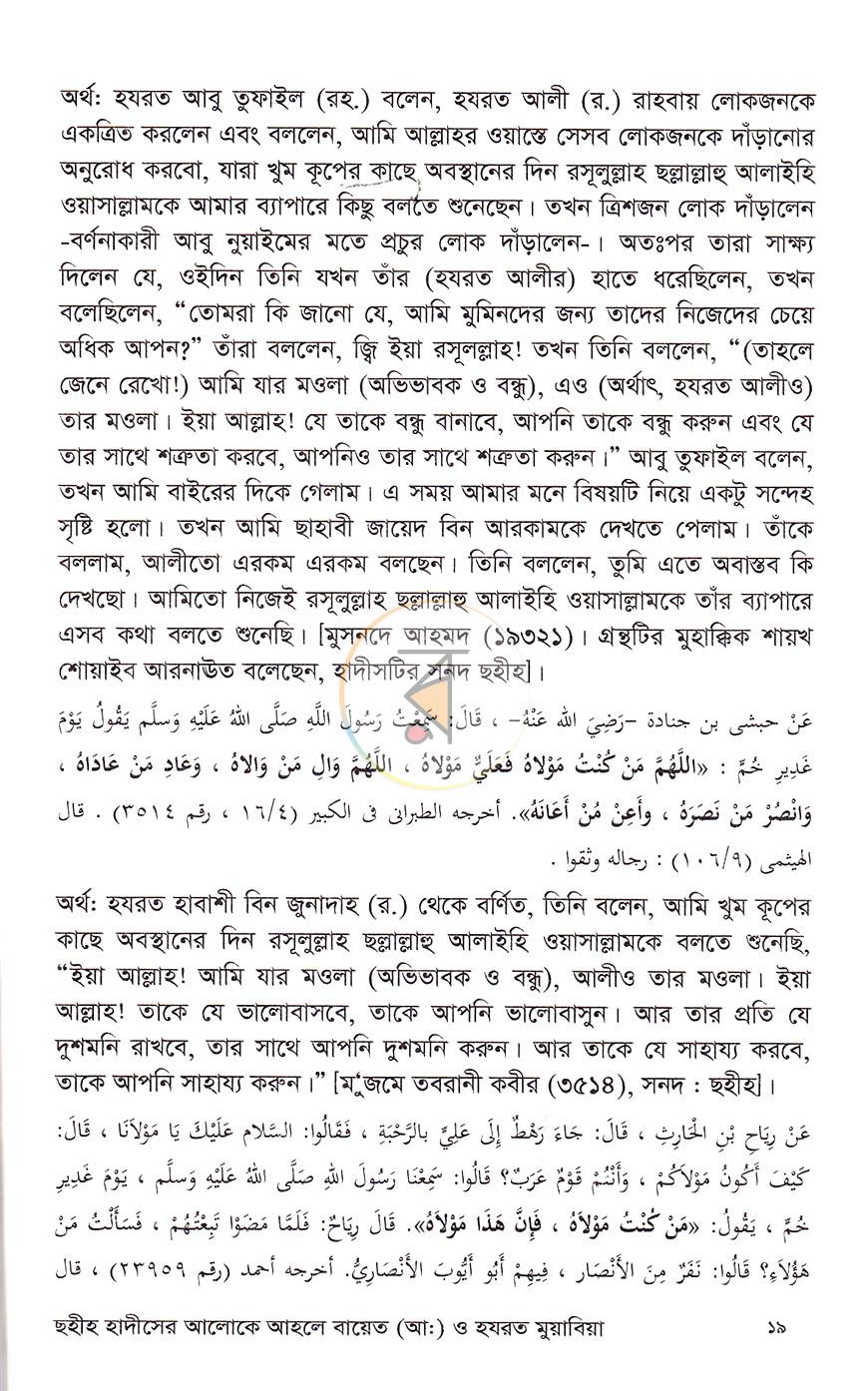 পাতা 10