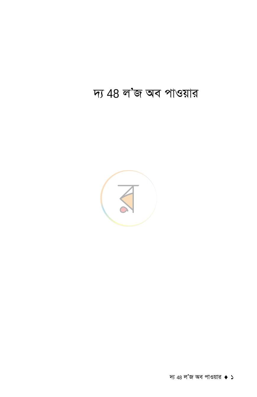 পাতা 1