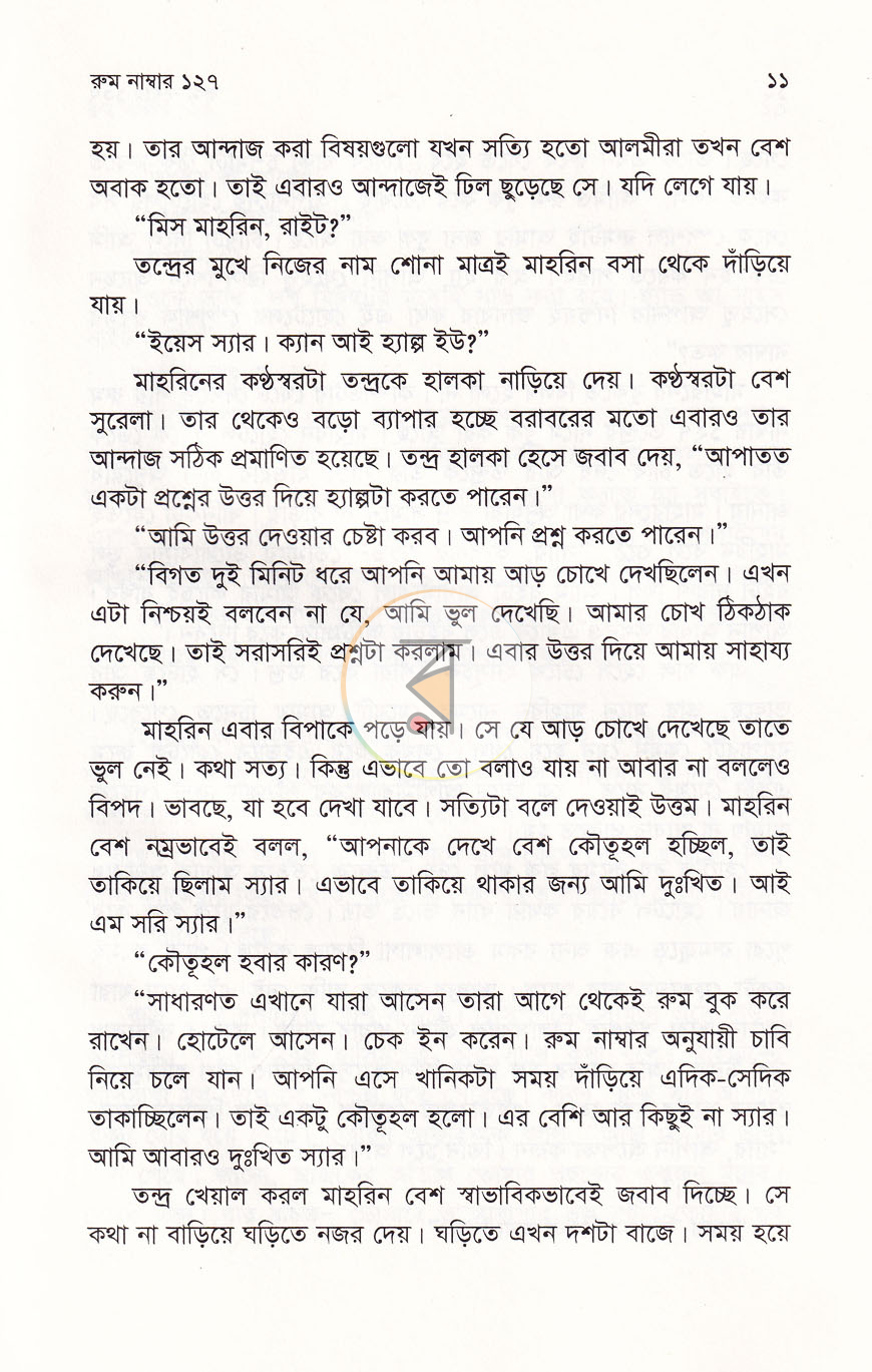 পাতা 6