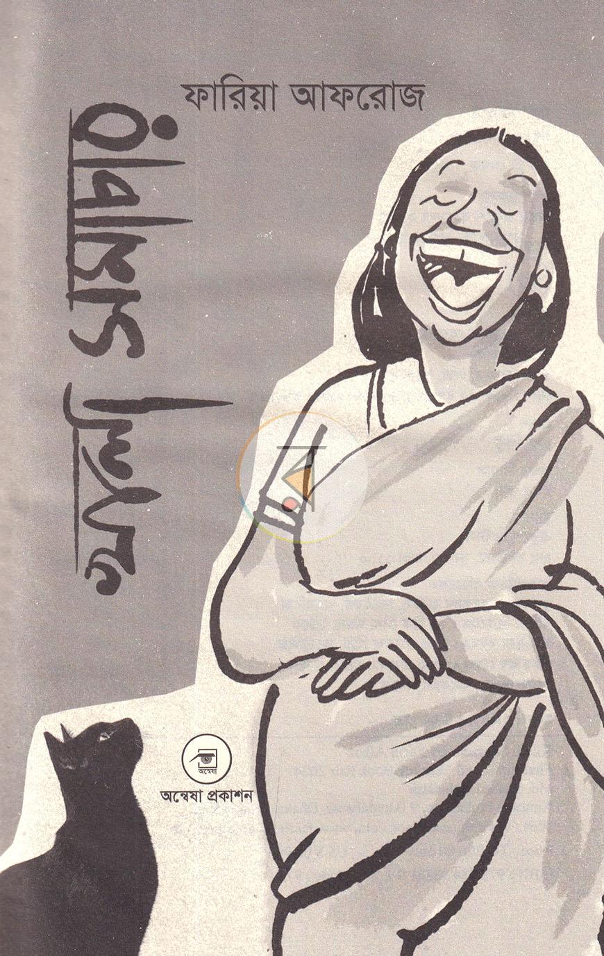পাতা 2