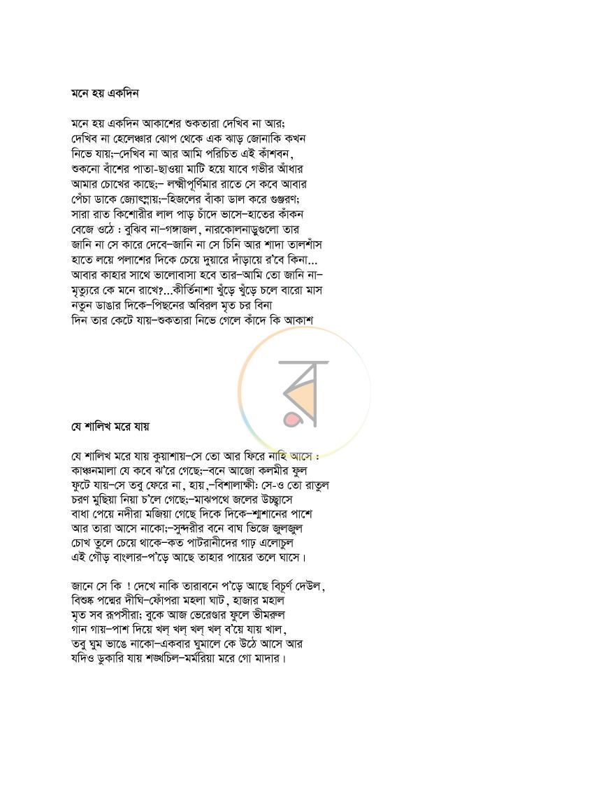 পাতা 11