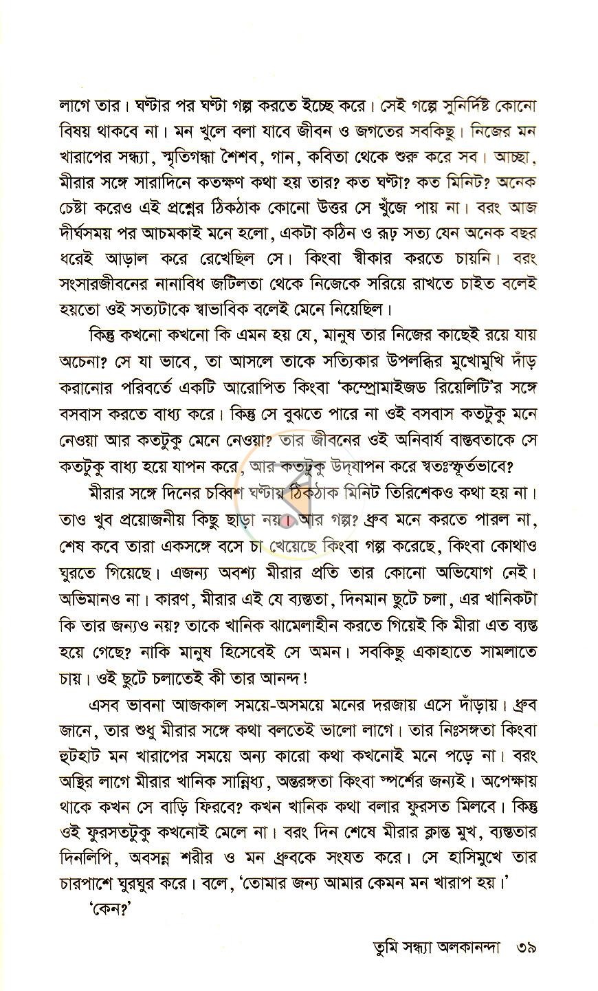 পাতা 13