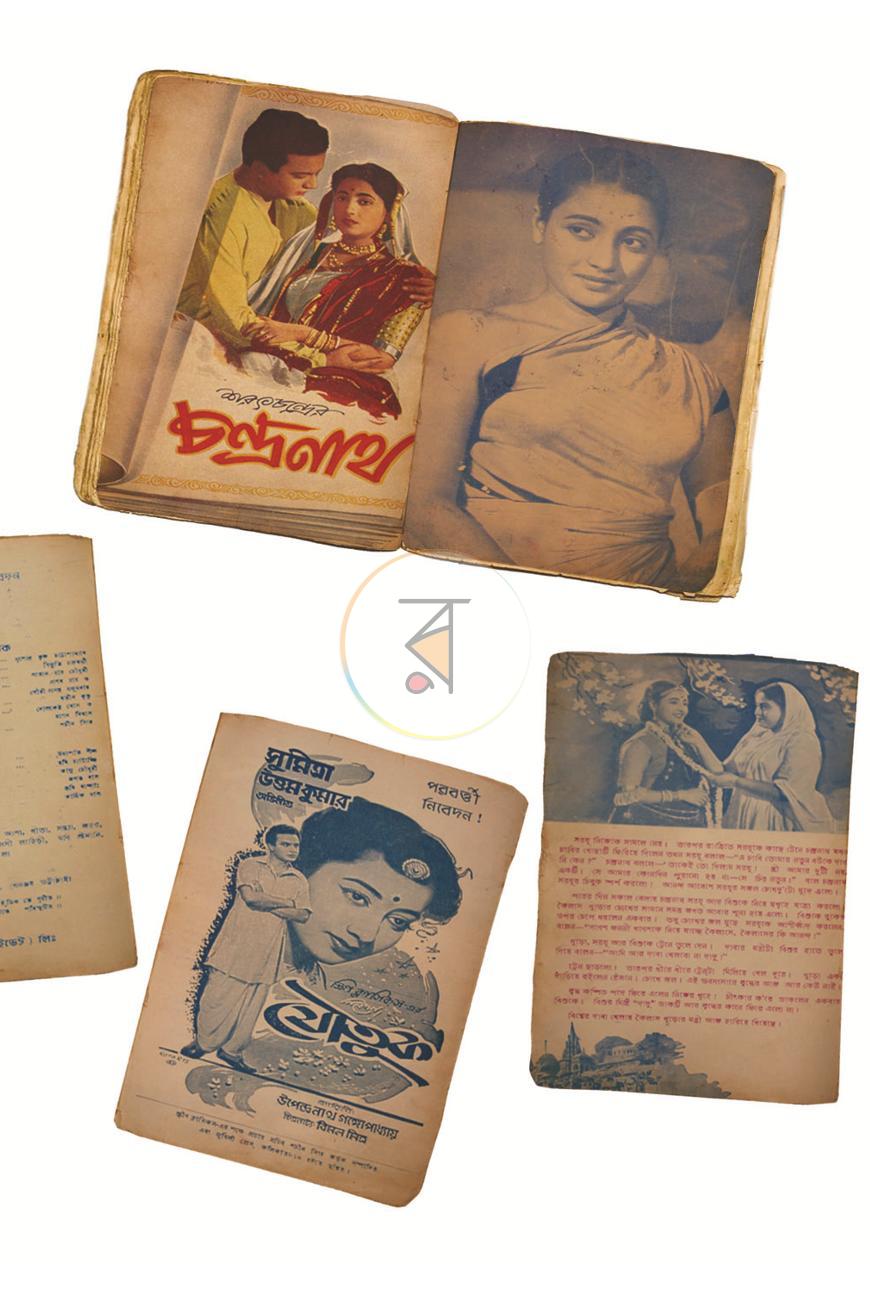 পাতা 7