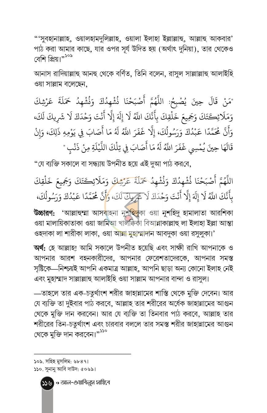 পাতা 13