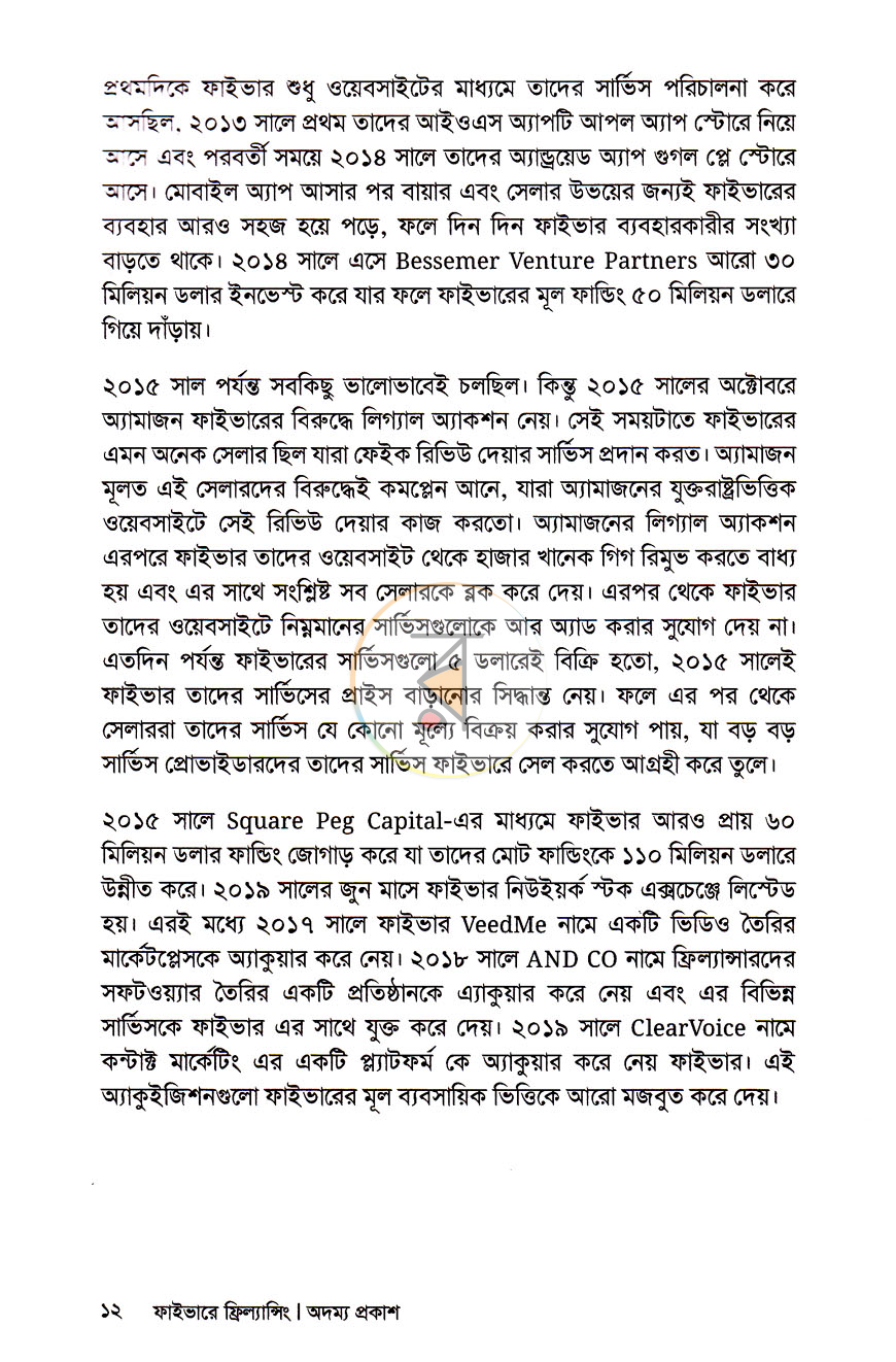 পাতা 6