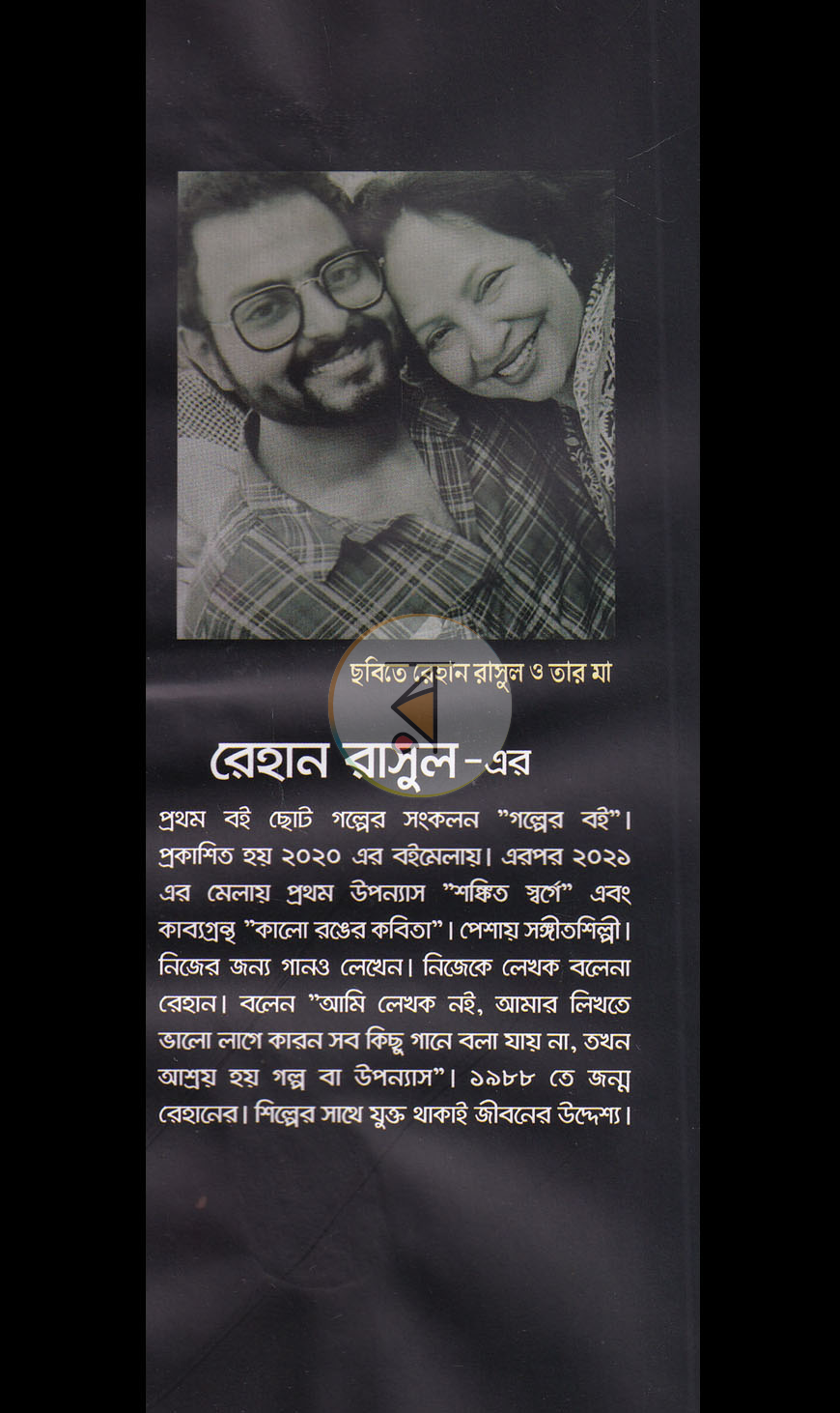 পাতা 13
