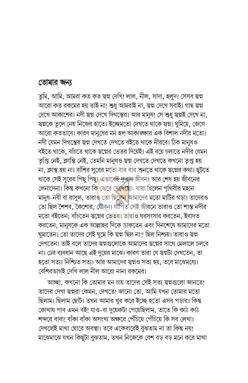 পাতা 4