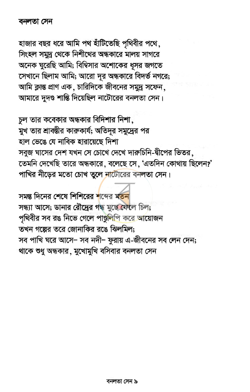পাতা 3