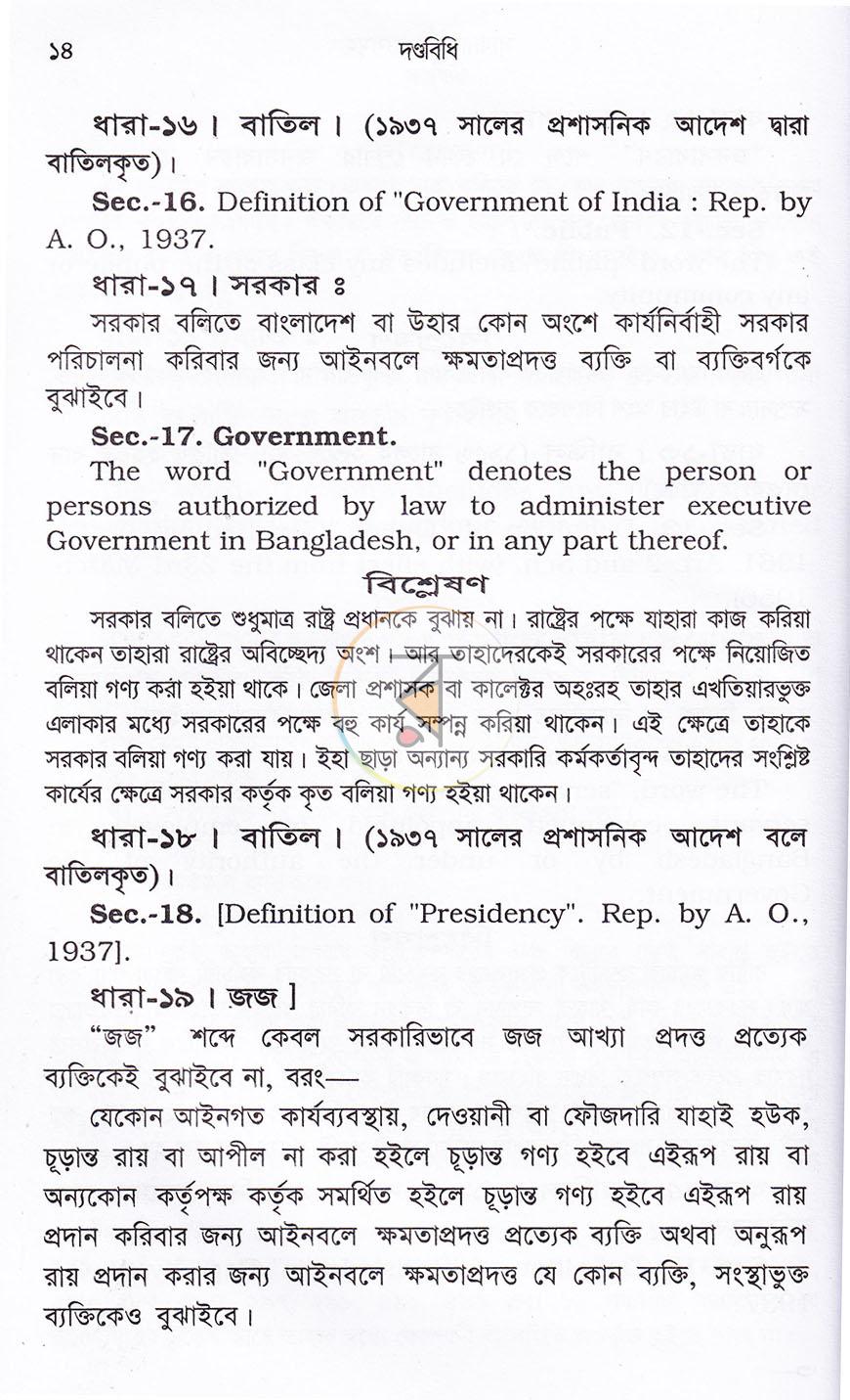 পাতা 15