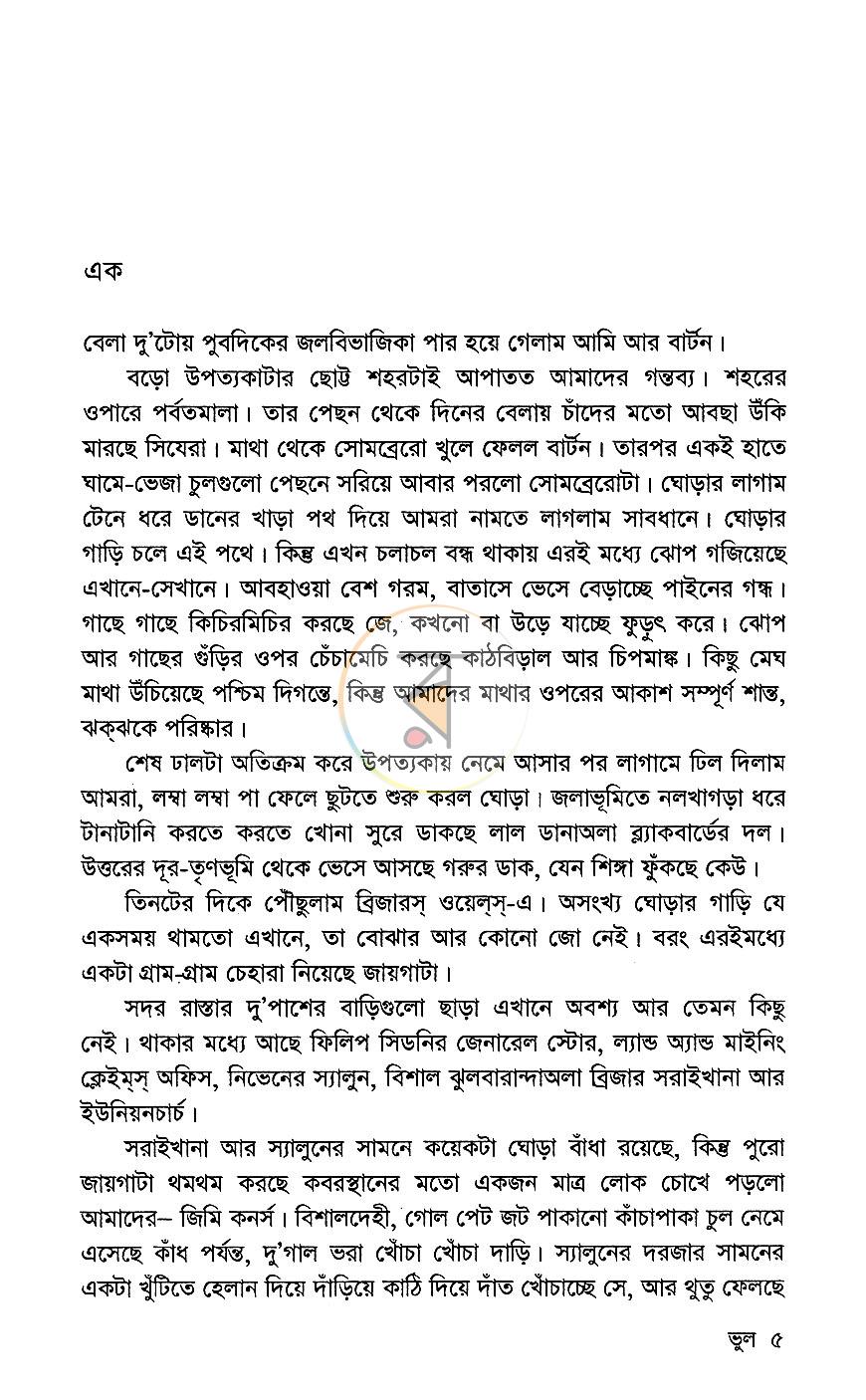 পাতা 3