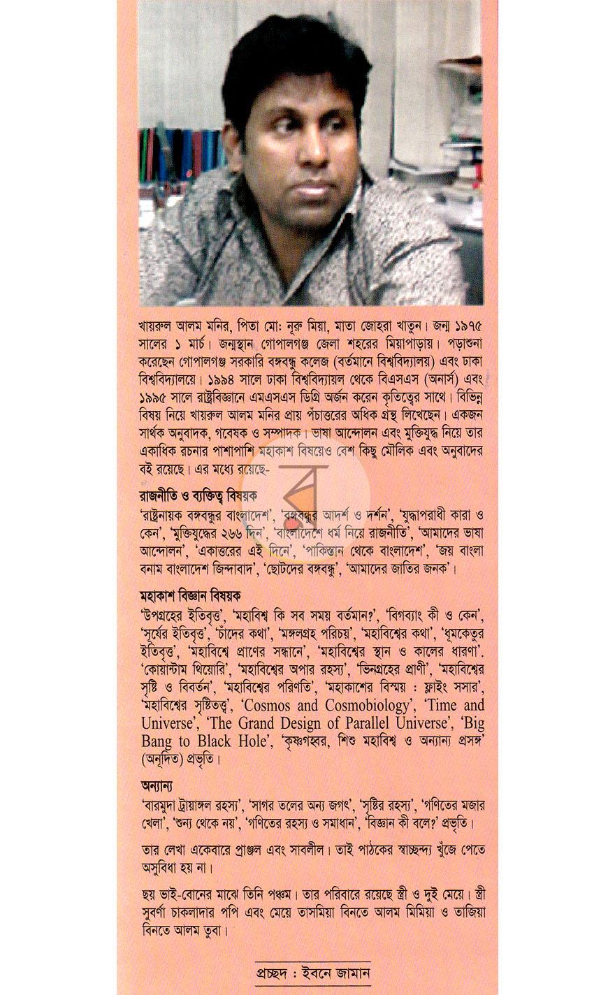 পাতা 9