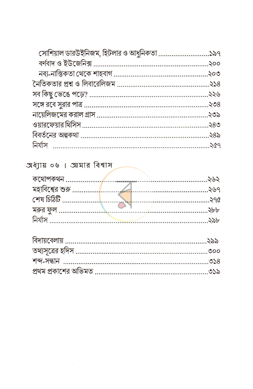 পাতা 4