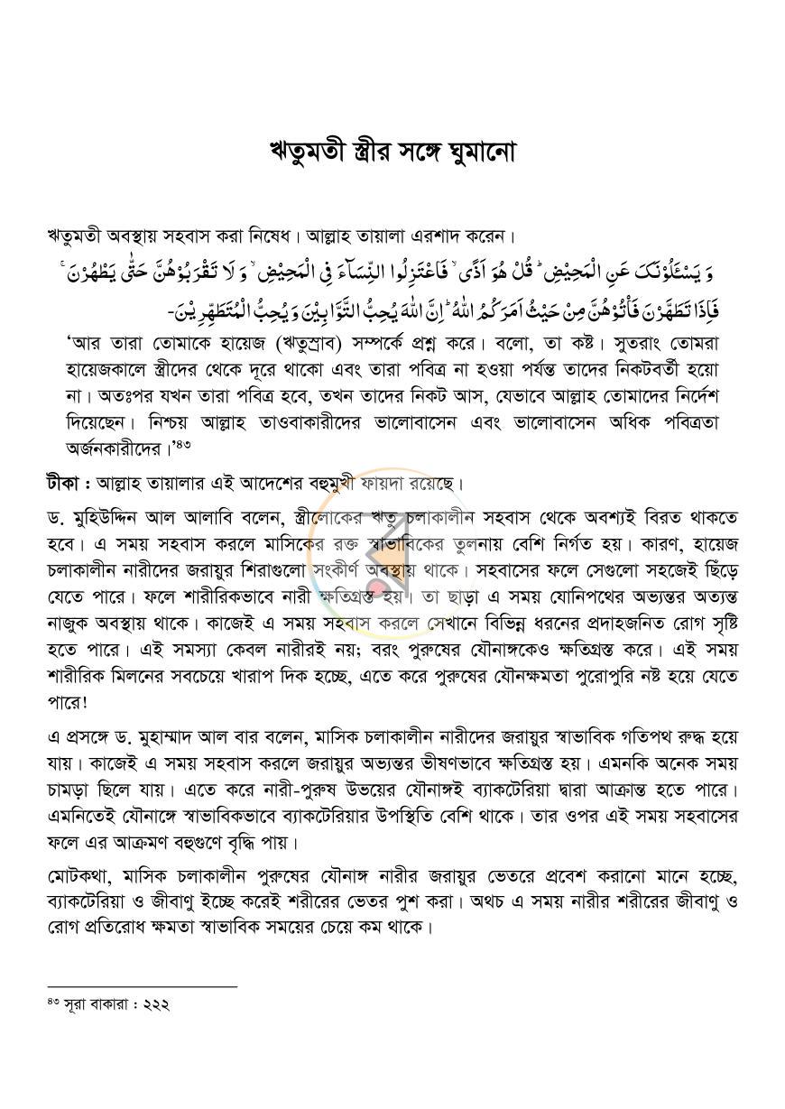 পাতা 22