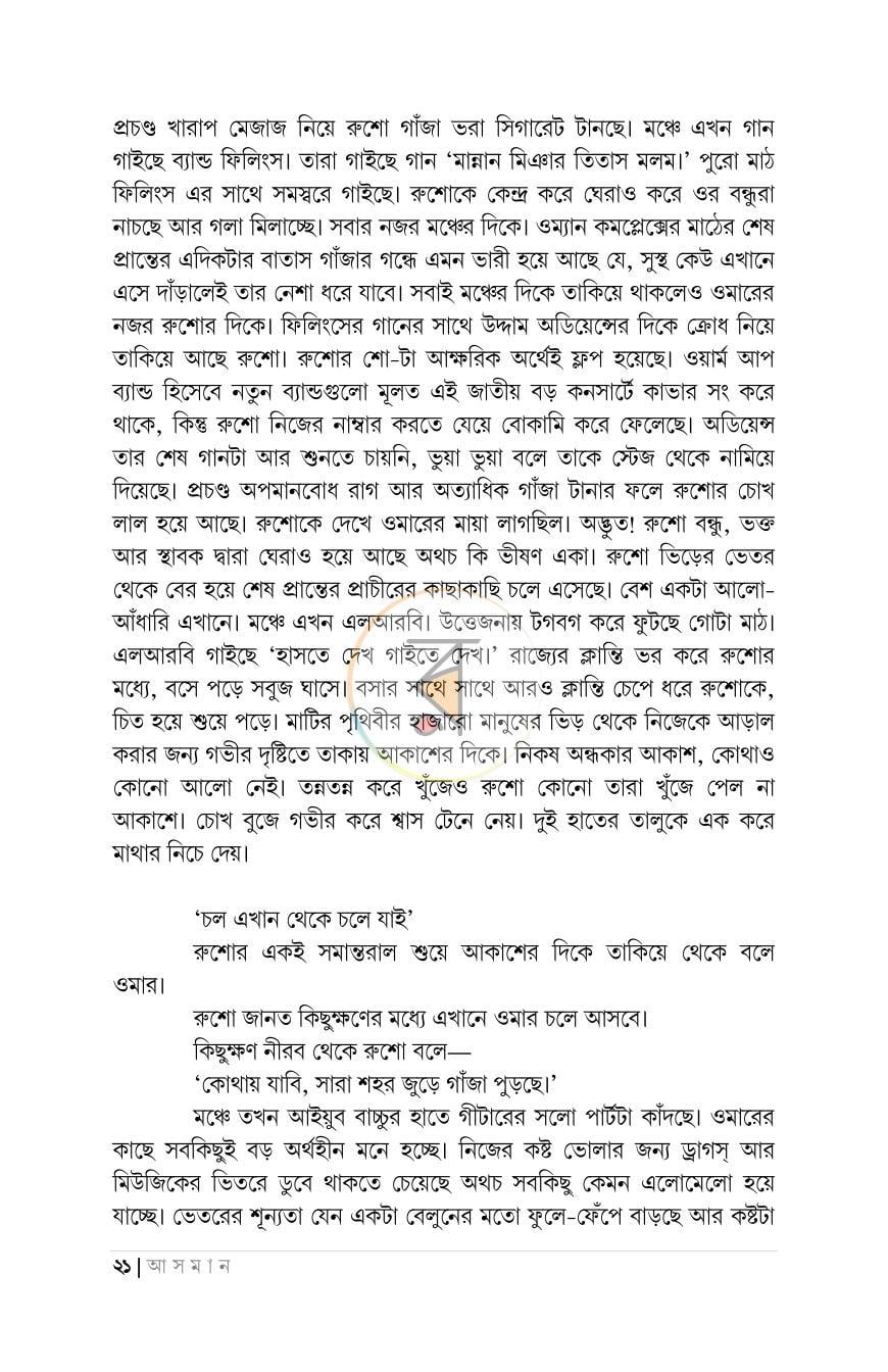 পাতা 15