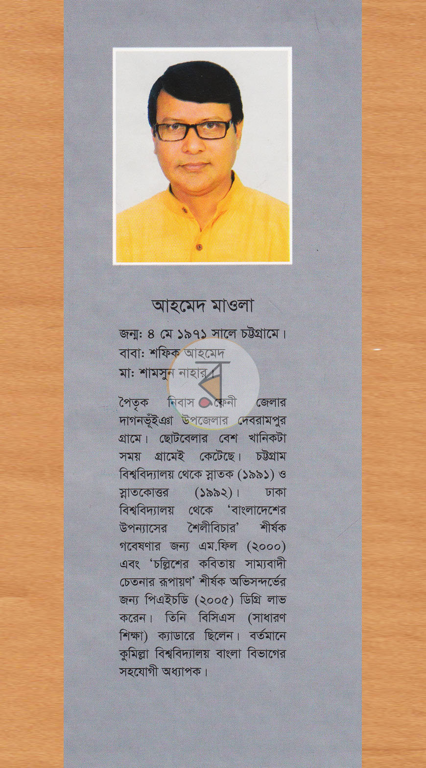পাতা 13