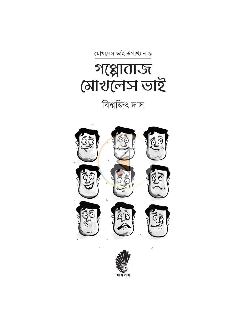 পাতা 1