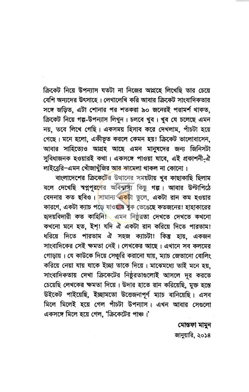 পাতা 3