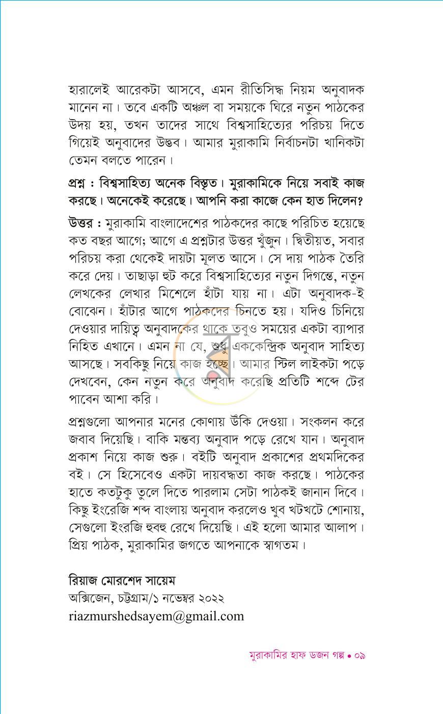 পাতা 5