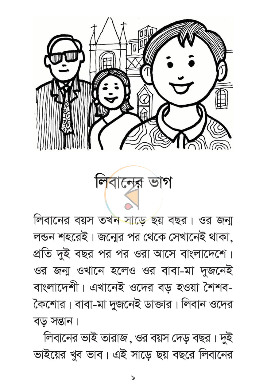 পাতা 3