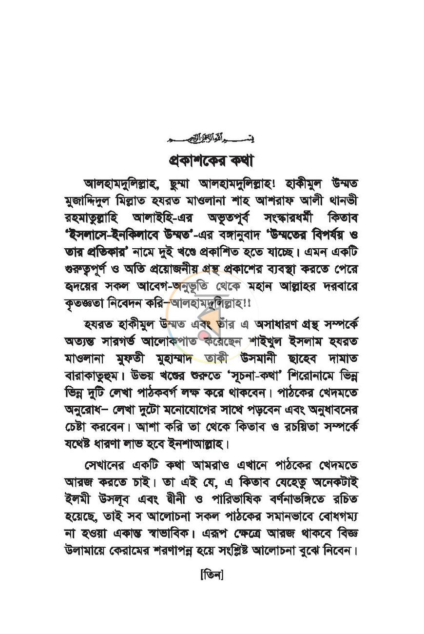 পাতা 2