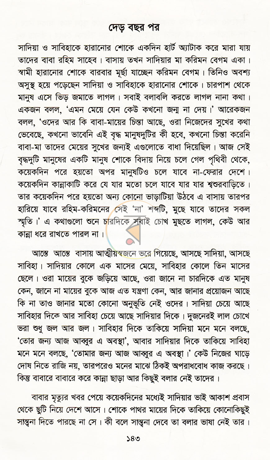 পাতা 10