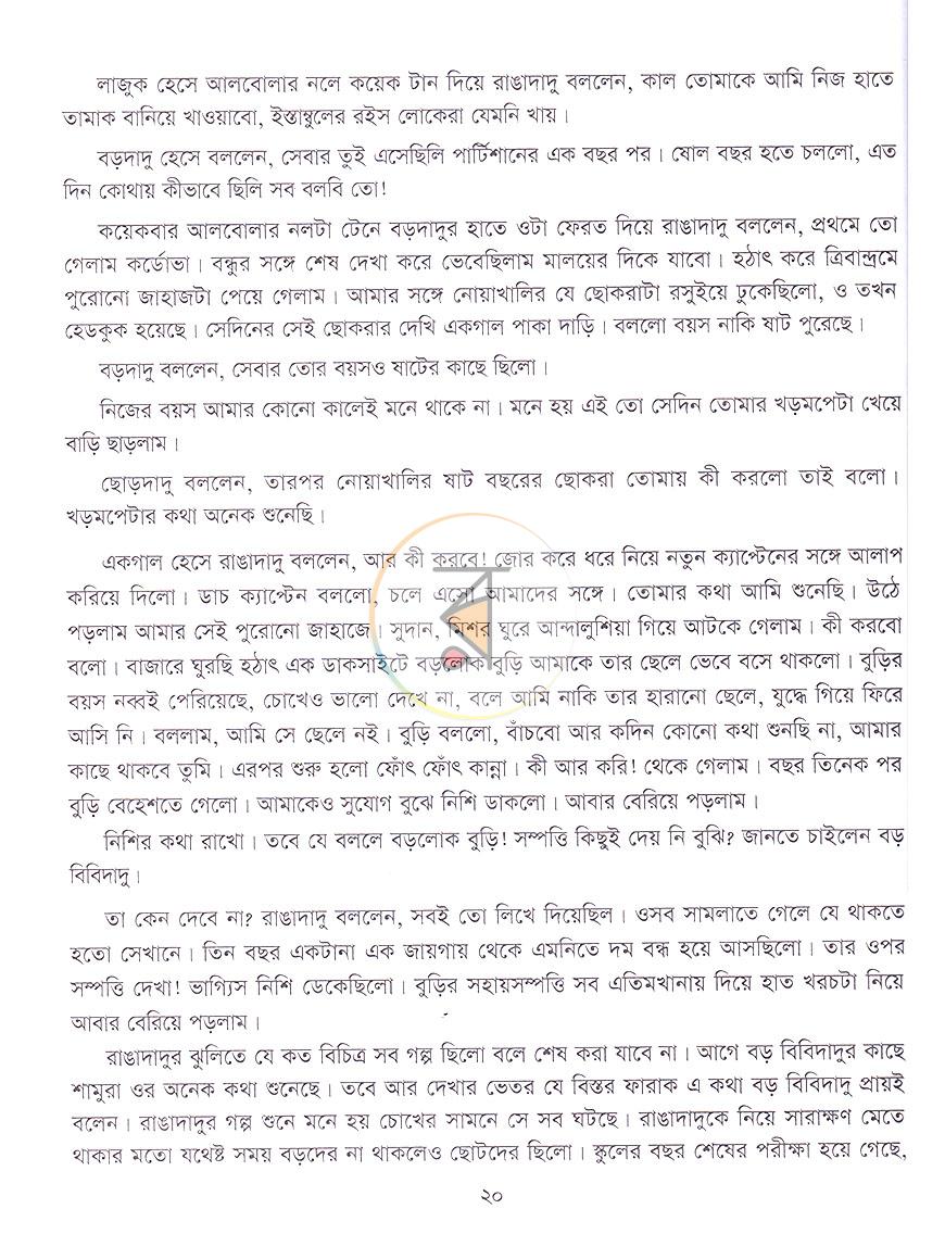 পাতা 15