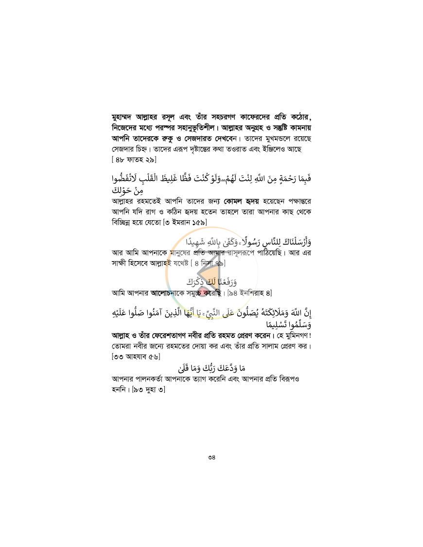 পাতা 33
