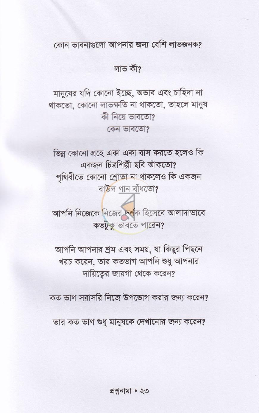 পাতা 9