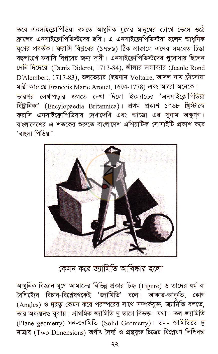 পাতা 11