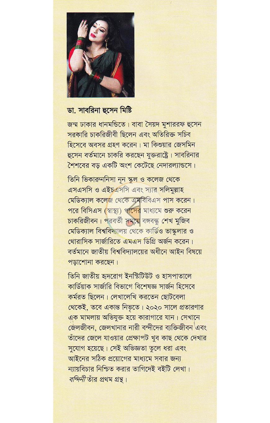 পাতা 16