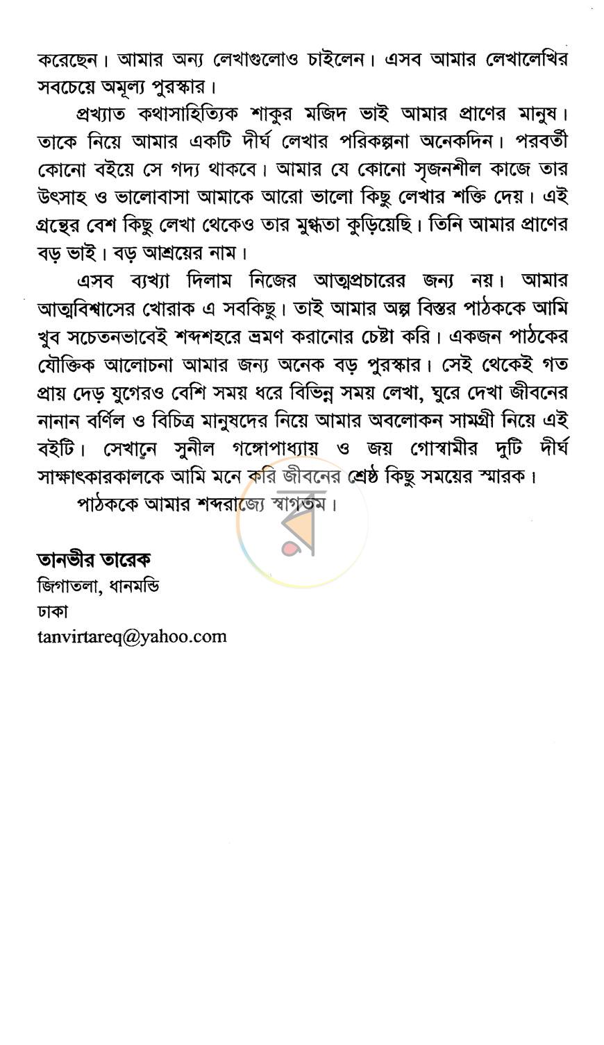 পাতা 5