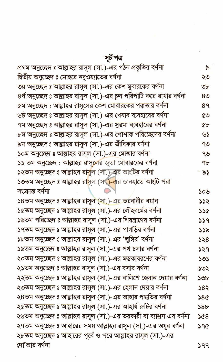 পাতা 2