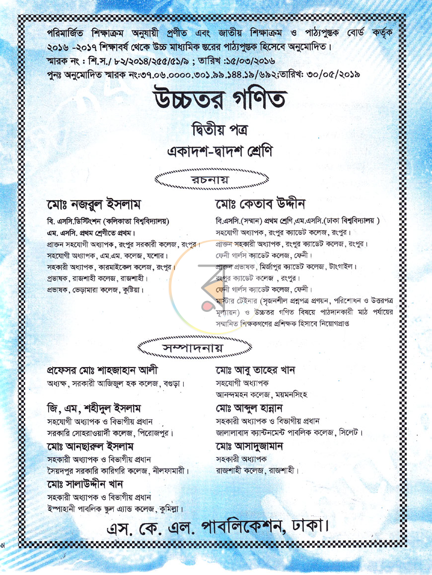 পাতা 1