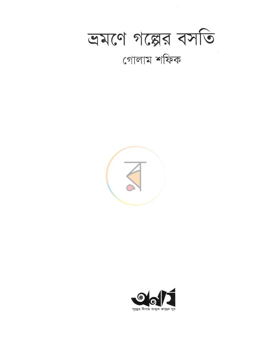 পাতা 2