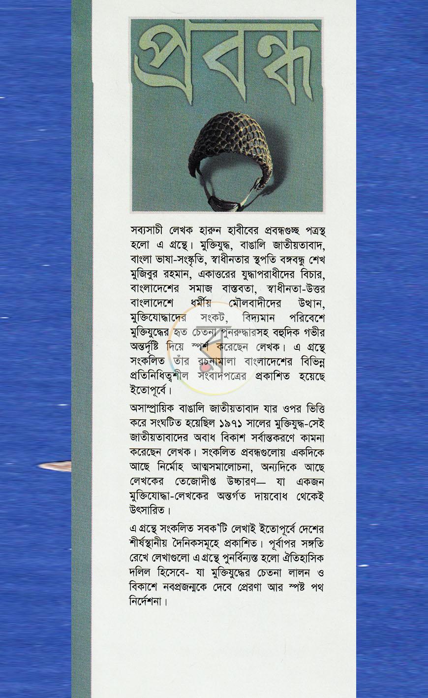 পাতা 1