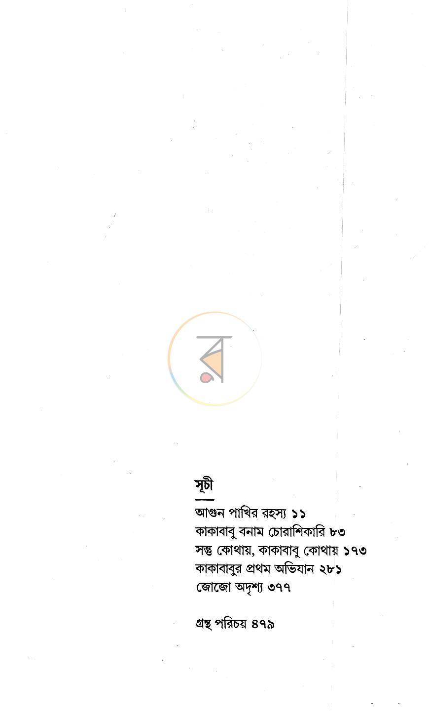 পাতা 2