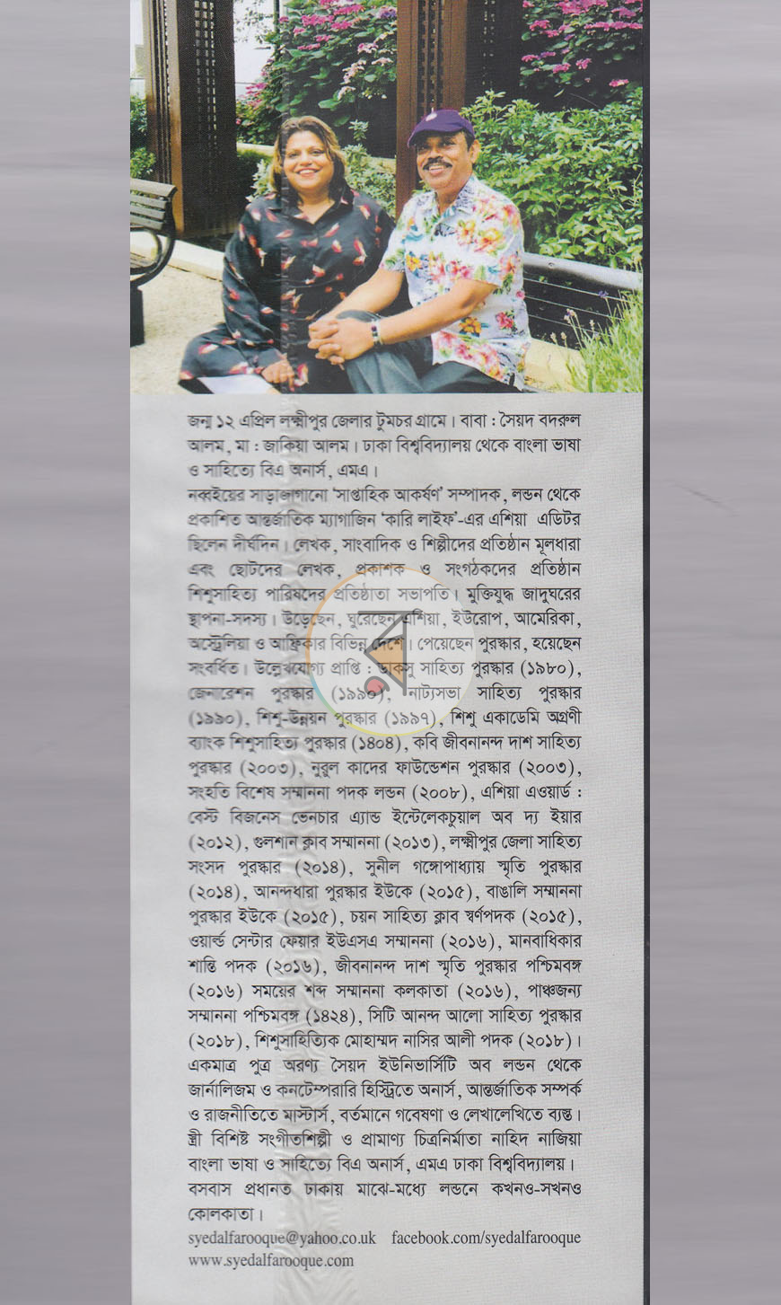 পাতা 12