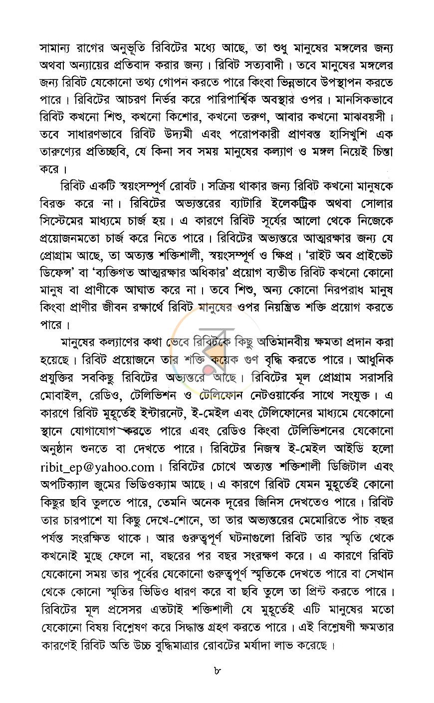 পাতা 5