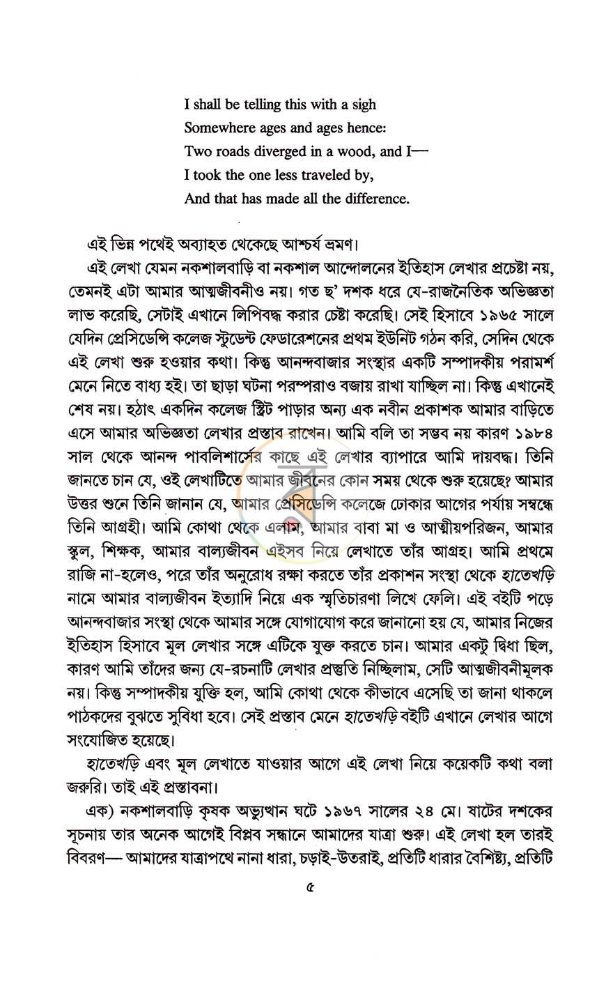 পাতা 6