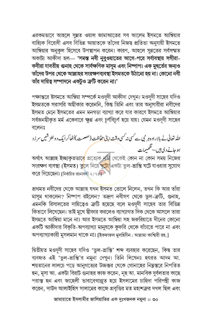 পাতা 12