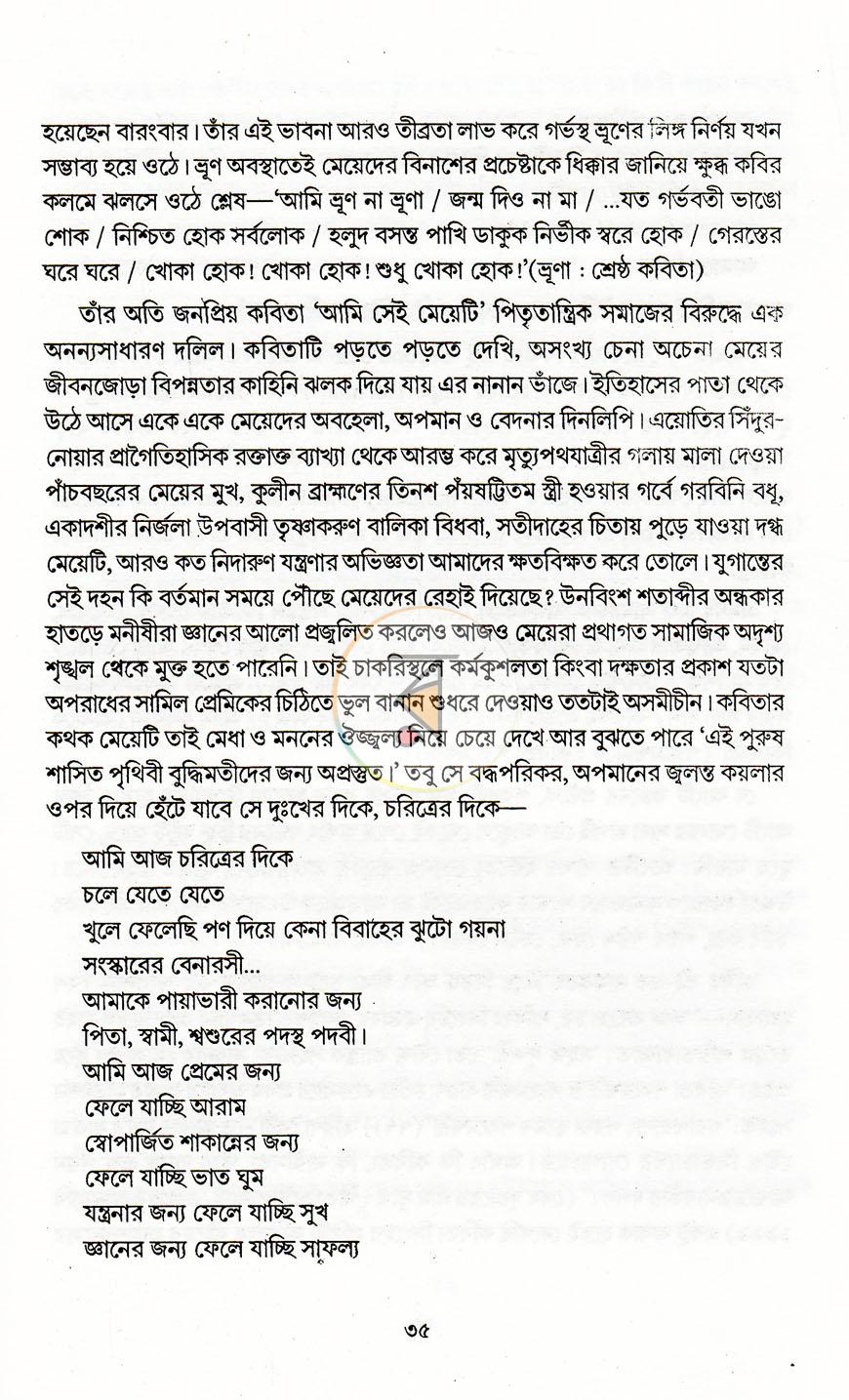 পাতা 12