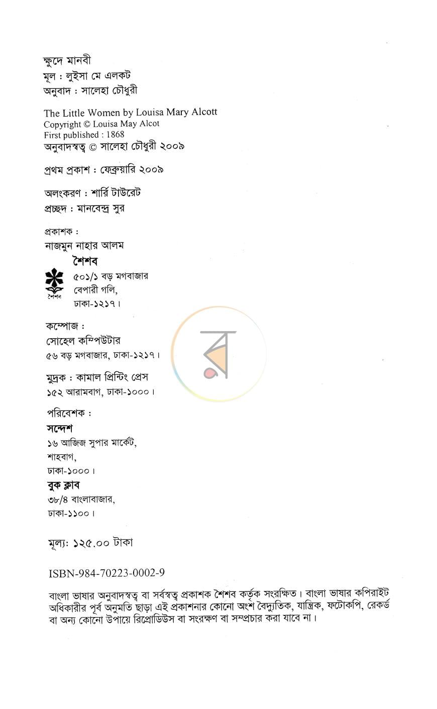 পাতা 3